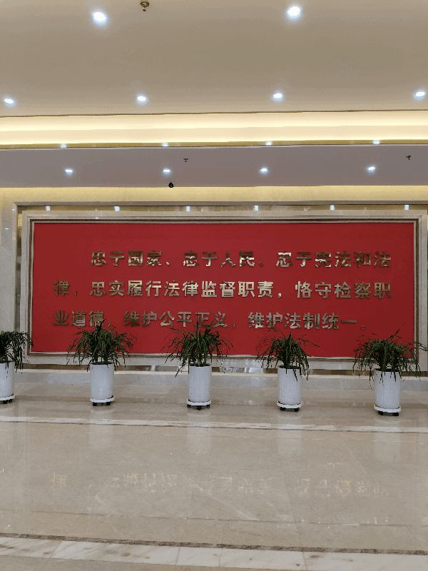 学校党群服务中心背景党建墙造价预估