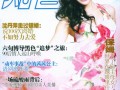 《知音》杂志官方微博称停刊是“假消息”