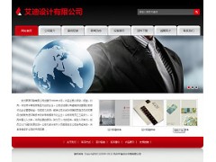 企业网站建设普及型图1