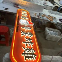 精品灯箱设计制作