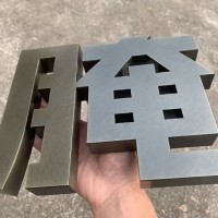 户外无边字/不锈钢发光字 | 楼顶大字门头招牌 | 防水防尘 厂家质保5年 - 爆款营销风