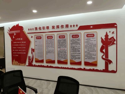 规范化党建文化墙设计 | 社区机关党群服务中心 | 标准素材 免费排版 - 现代极简风图1
