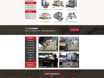 企业网站建设图1