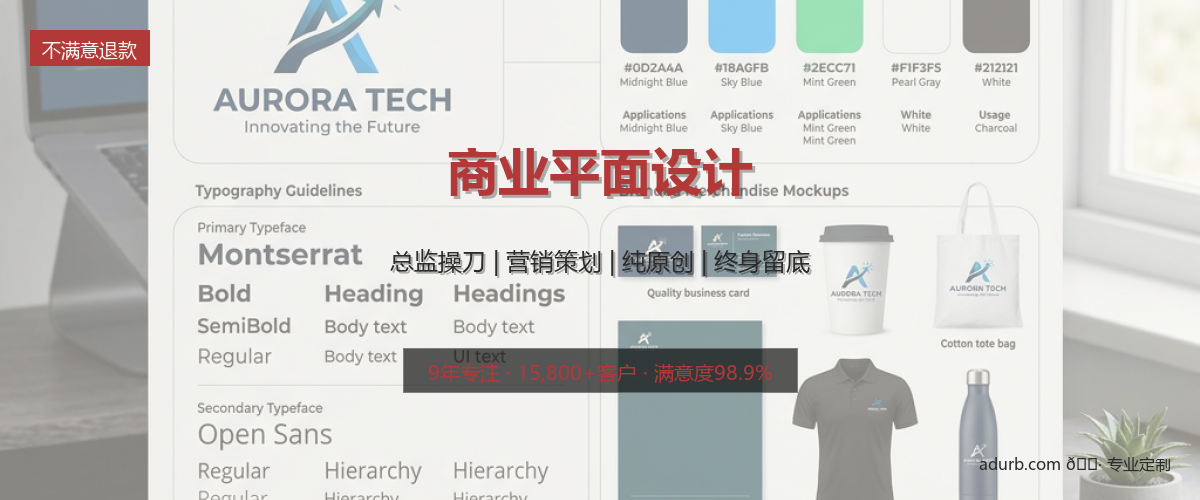 商业平面设计实拍效果图