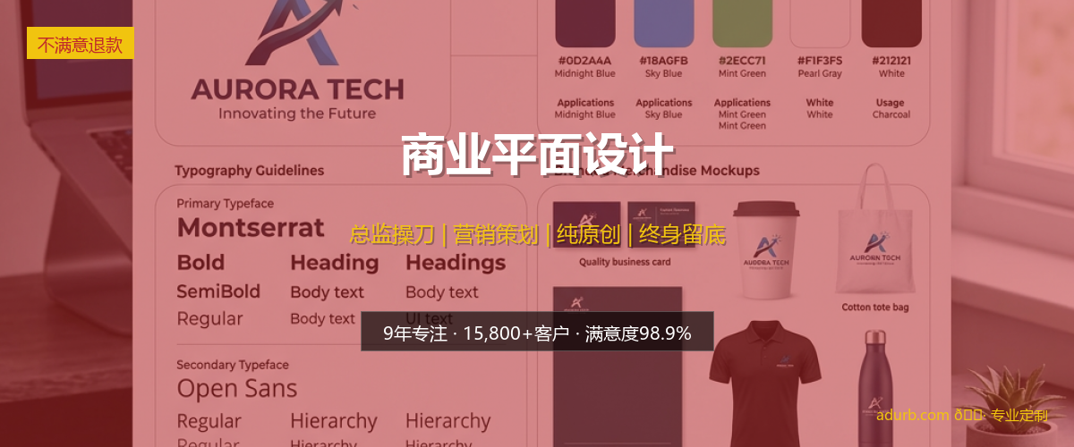 商业平面设计实拍效果图