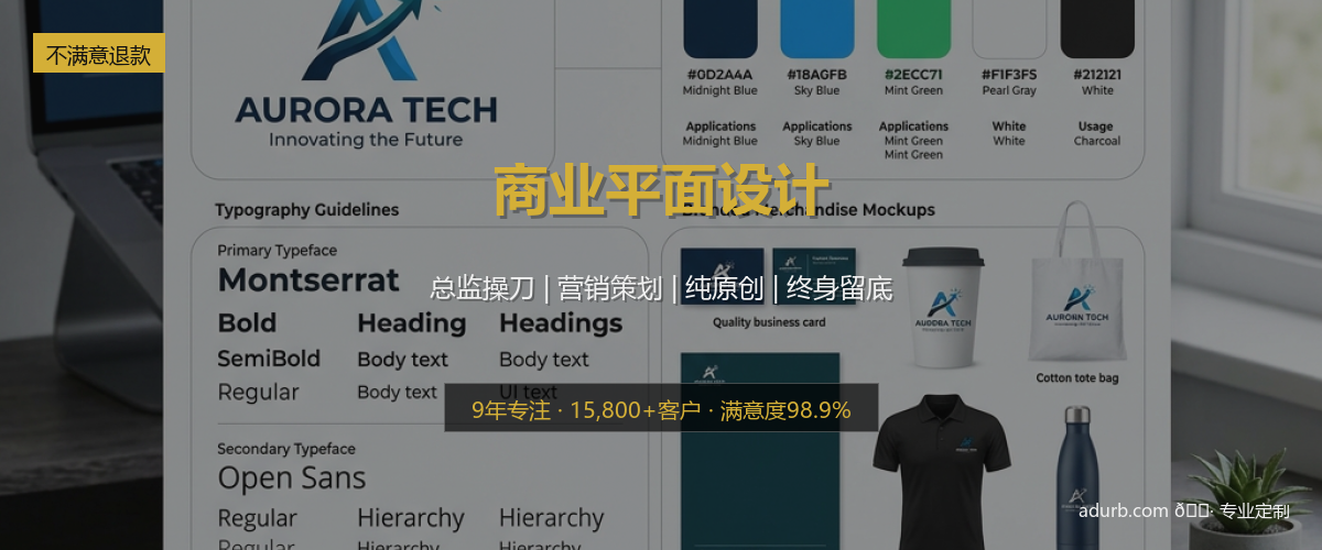 商业平面设计实拍效果图
