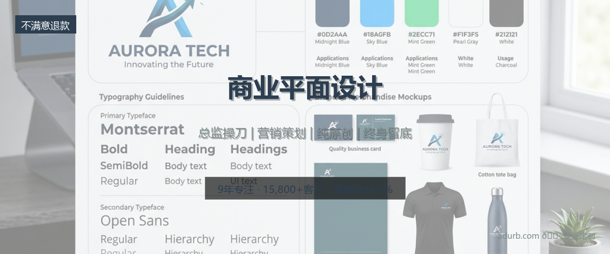 商业平面设计实拍效果图