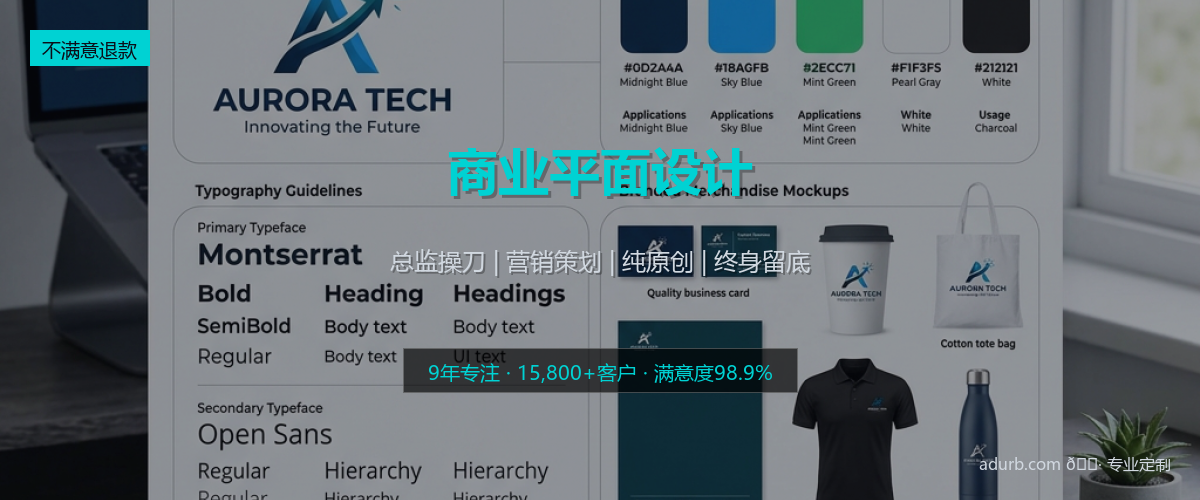 商业平面设计实拍效果图
