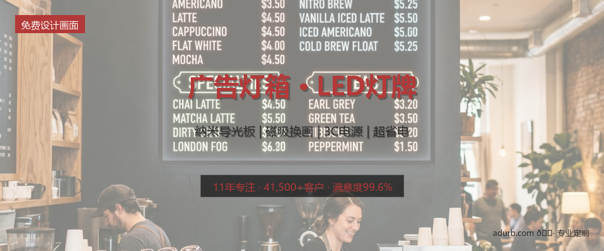 广告灯箱 / LED灯牌实拍效果图