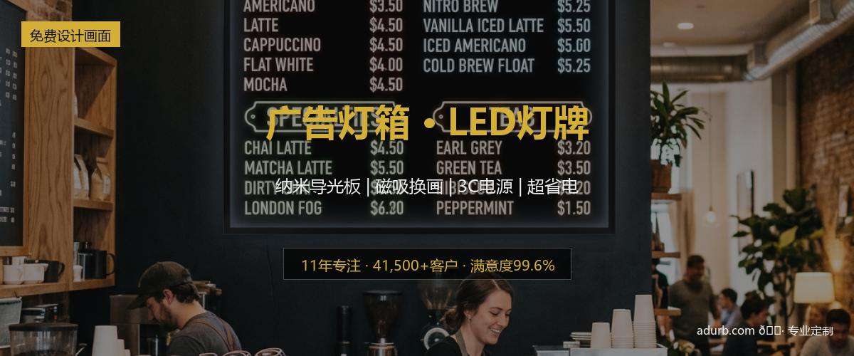 广告灯箱 / LED灯牌实拍效果图