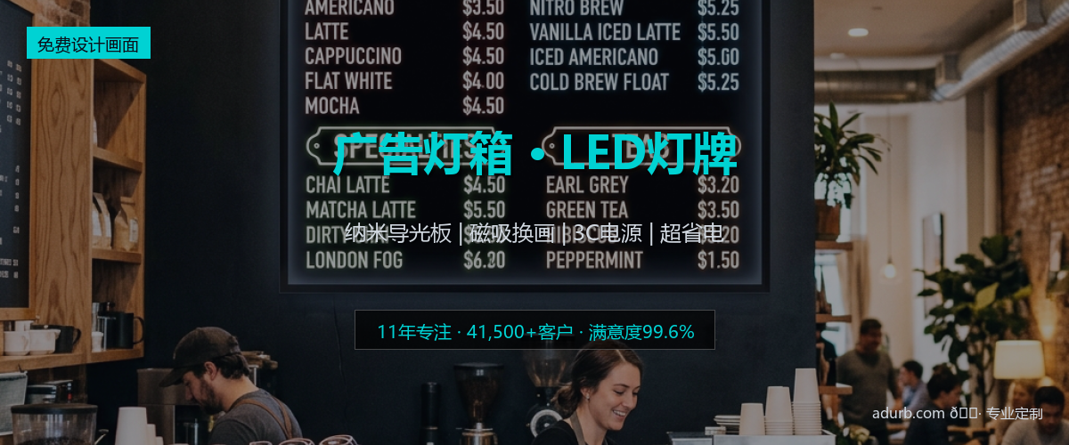 广告灯箱 / LED灯牌实拍效果图