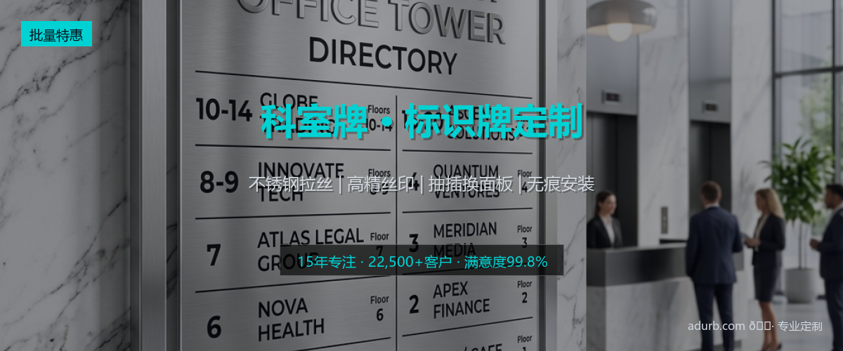 科室牌 / 标识牌实拍效果图
