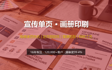 不干胶标签贴纸定做 | 防水防油撕不烂 | 异形模切 免费设计 - 爆款营销风