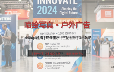 易拉宝/门型展架高清定制 | 展会促销活动宣传 | 加急当天发货 - 国潮新中式