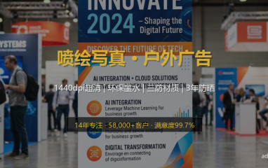 易拉宝/门型展架高清定制 | 展会促销活动宣传 | 加急当天发货 - 高端轻奢风