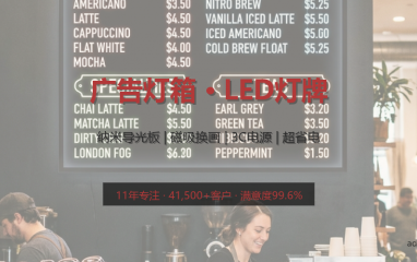 亚克力吸塑灯箱门头 | 双面悬挂发光侧招 | 质保灯条 免费设计画面 - 国潮新中式