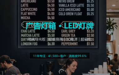 户外防水卡布灯箱 | 软膜天花大型广告牌 | 铝合金边框 无缝拼接 - 科技未来风