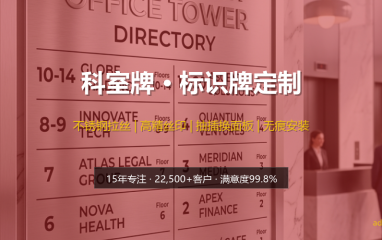 铝型材双面侧牌 | 办公室替换式部门牌 | 简约现代 现货秒发 - 爆款营销风