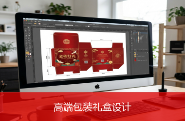 高端包装礼盒设计